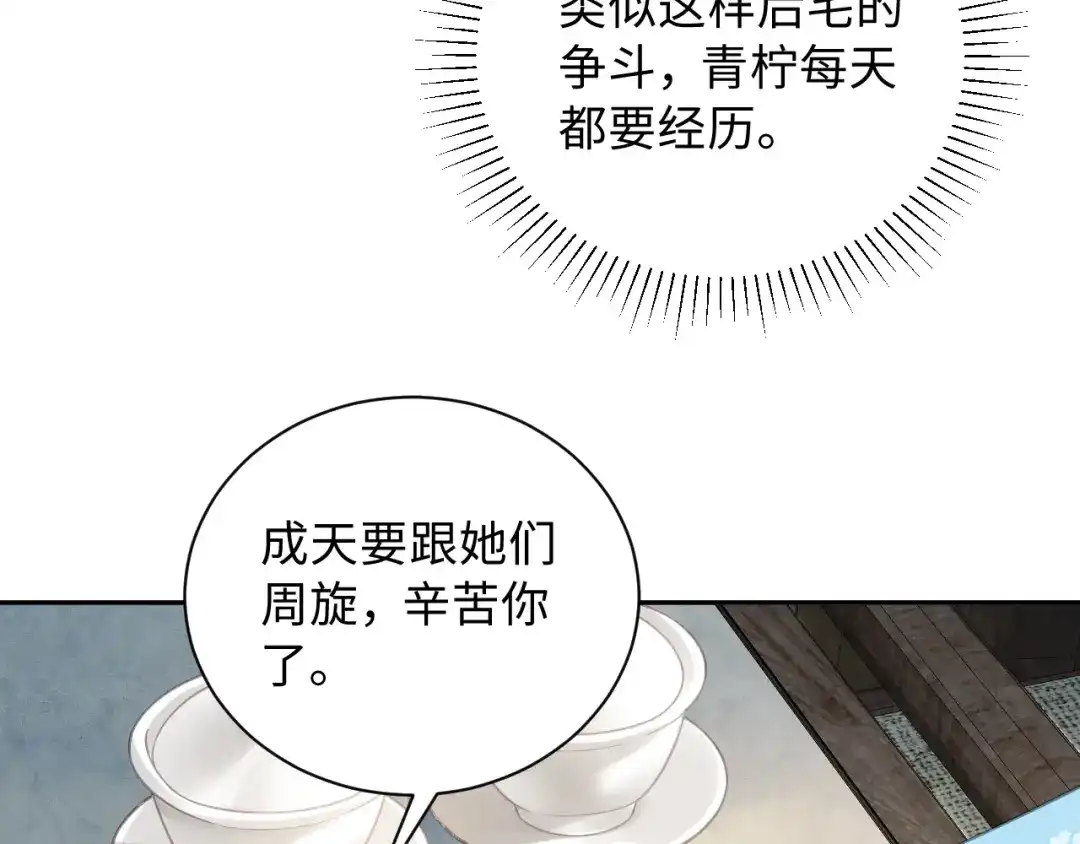 第30话真好-宁嫁牌位不当妾-班克西（第57张）