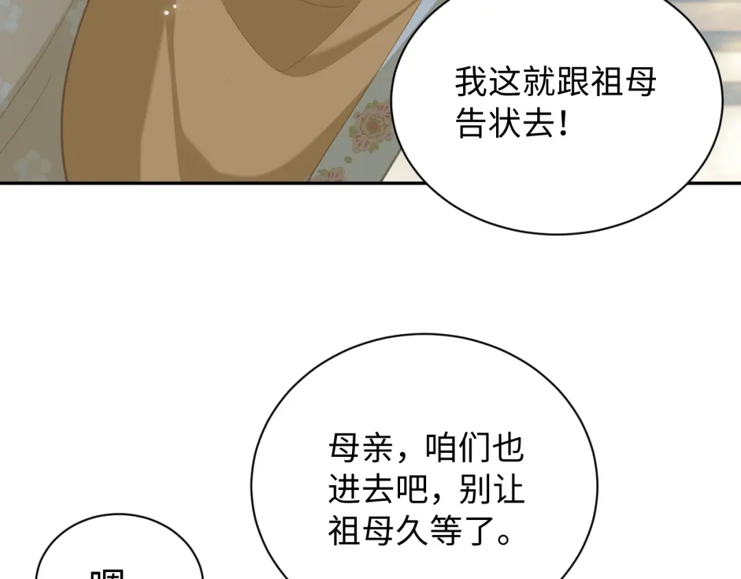 第31话来晚了-宁嫁牌位不当妾-班克西（第8张）