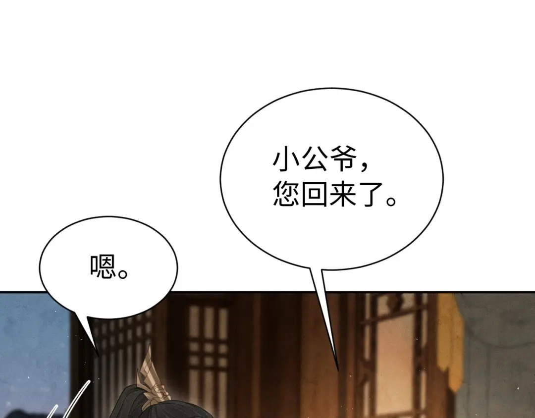 第37话不排斥-宁嫁牌位不当妾-班克西（第5张）