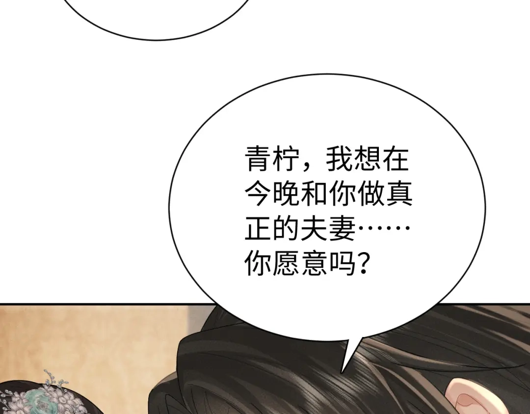 第38话早不来晚不来-宁嫁牌位不当妾-班克西（第17张）