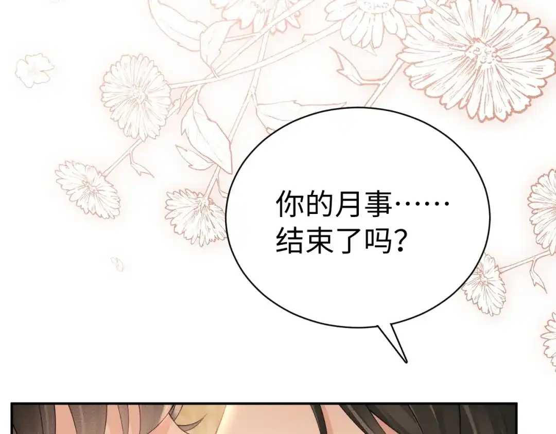 第38话早不来晚不来-宁嫁牌位不当妾-班克西（第15张）