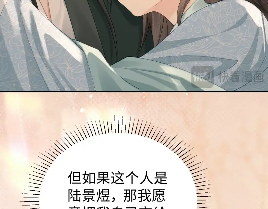 第38话早不来晚不来-宁嫁牌位不当妾-班克西（第24张）