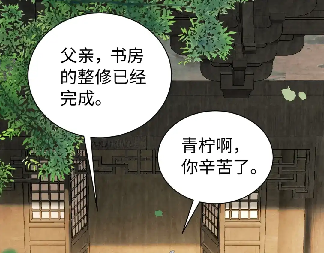 第39话真相-宁嫁牌位不当妾-班克西（第6张）