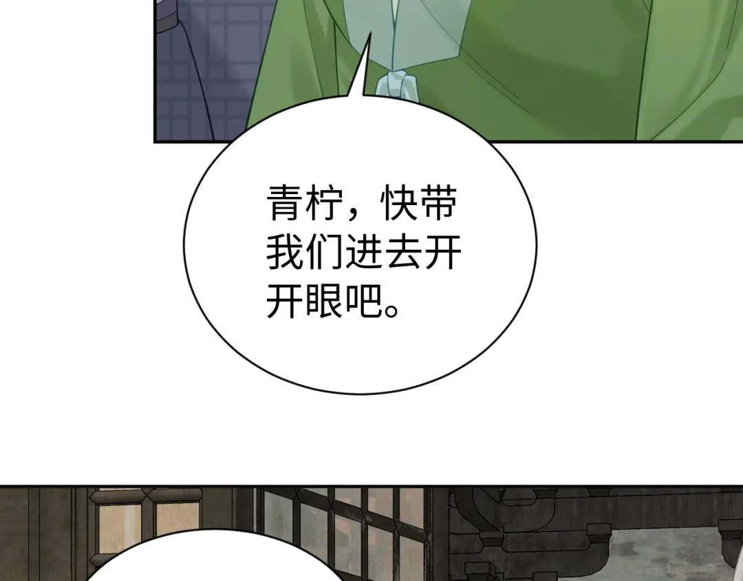 第39话真相-宁嫁牌位不当妾-班克西（第10张）