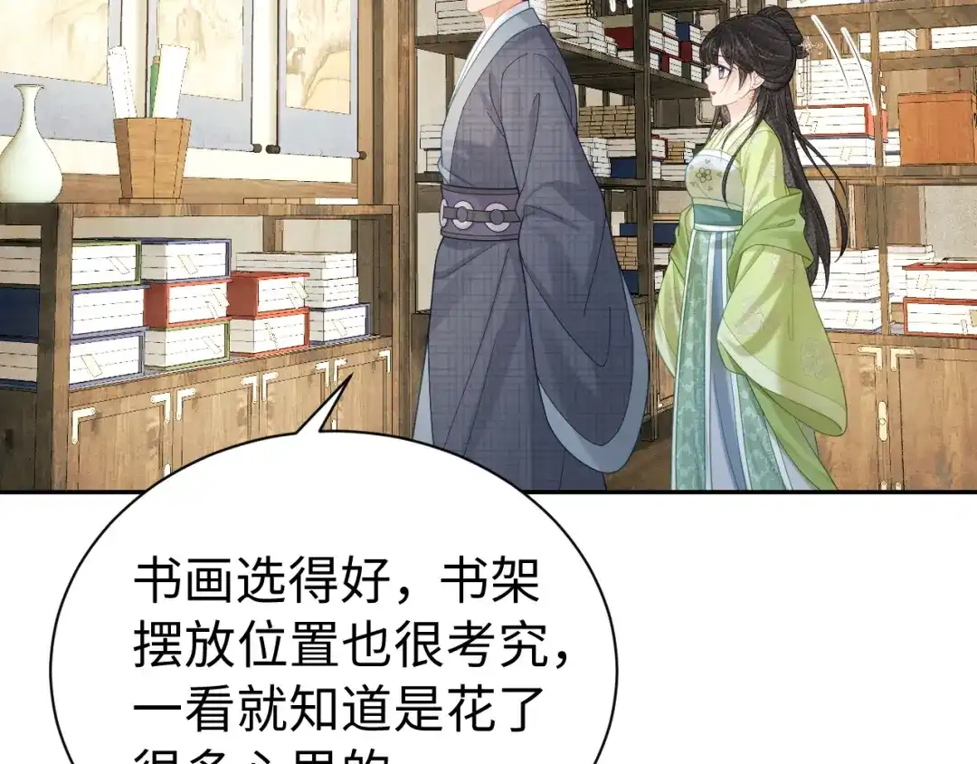 第39话真相-宁嫁牌位不当妾-班克西（第16张）