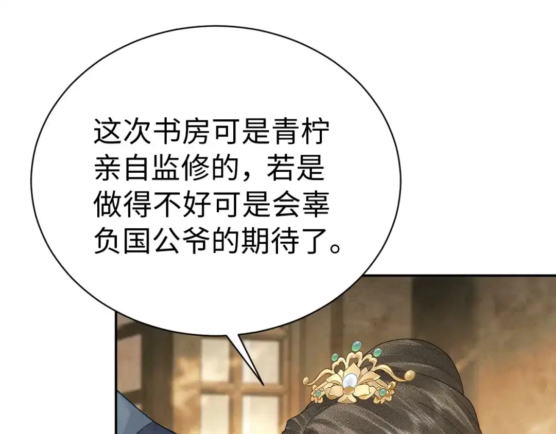 第39话真相-宁嫁牌位不当妾-班克西（第8张）