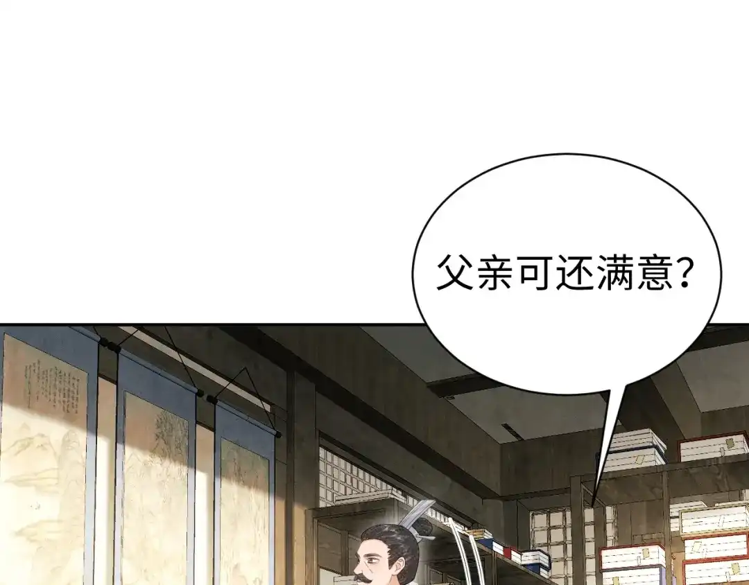 第39话真相-宁嫁牌位不当妾-班克西（第15张）