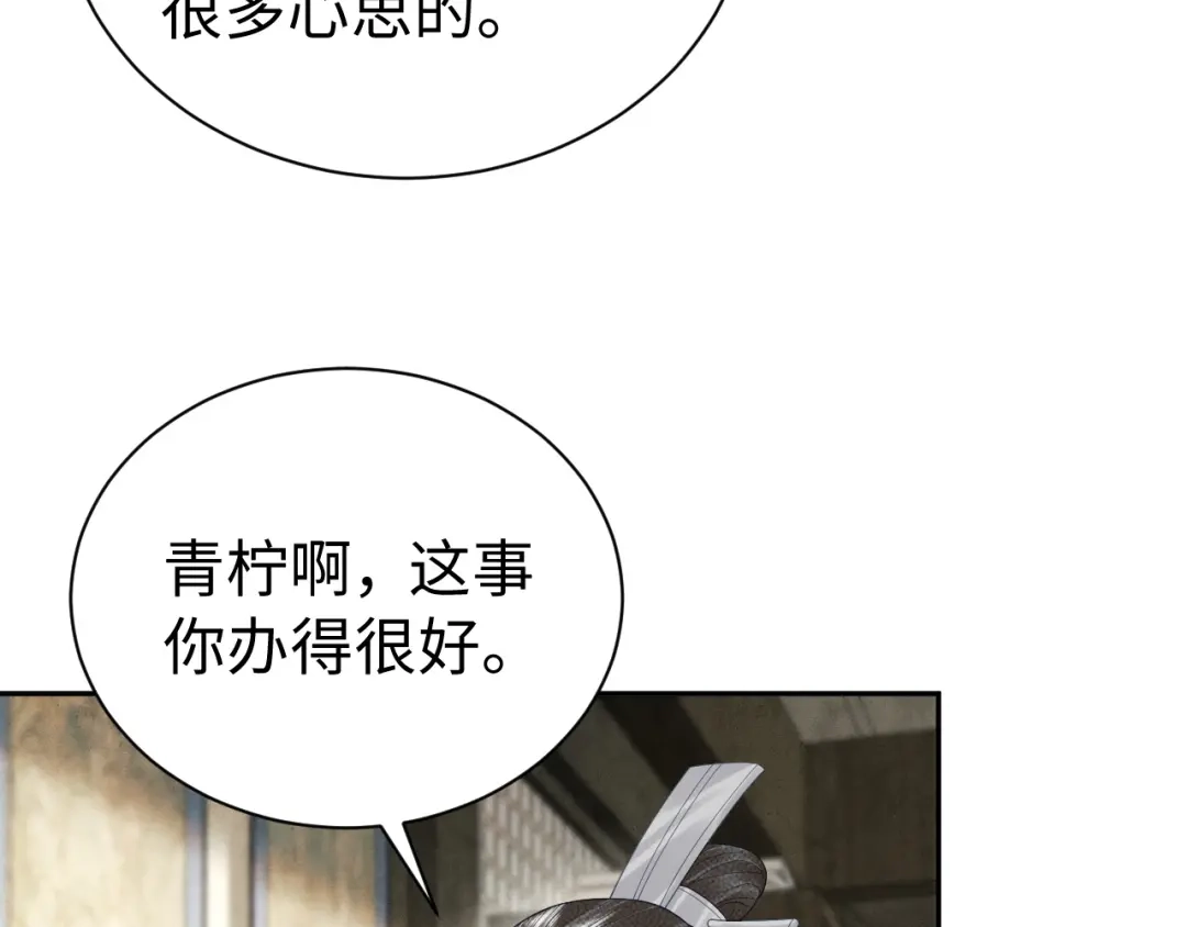 第39话真相-宁嫁牌位不当妾-班克西（第17张）
