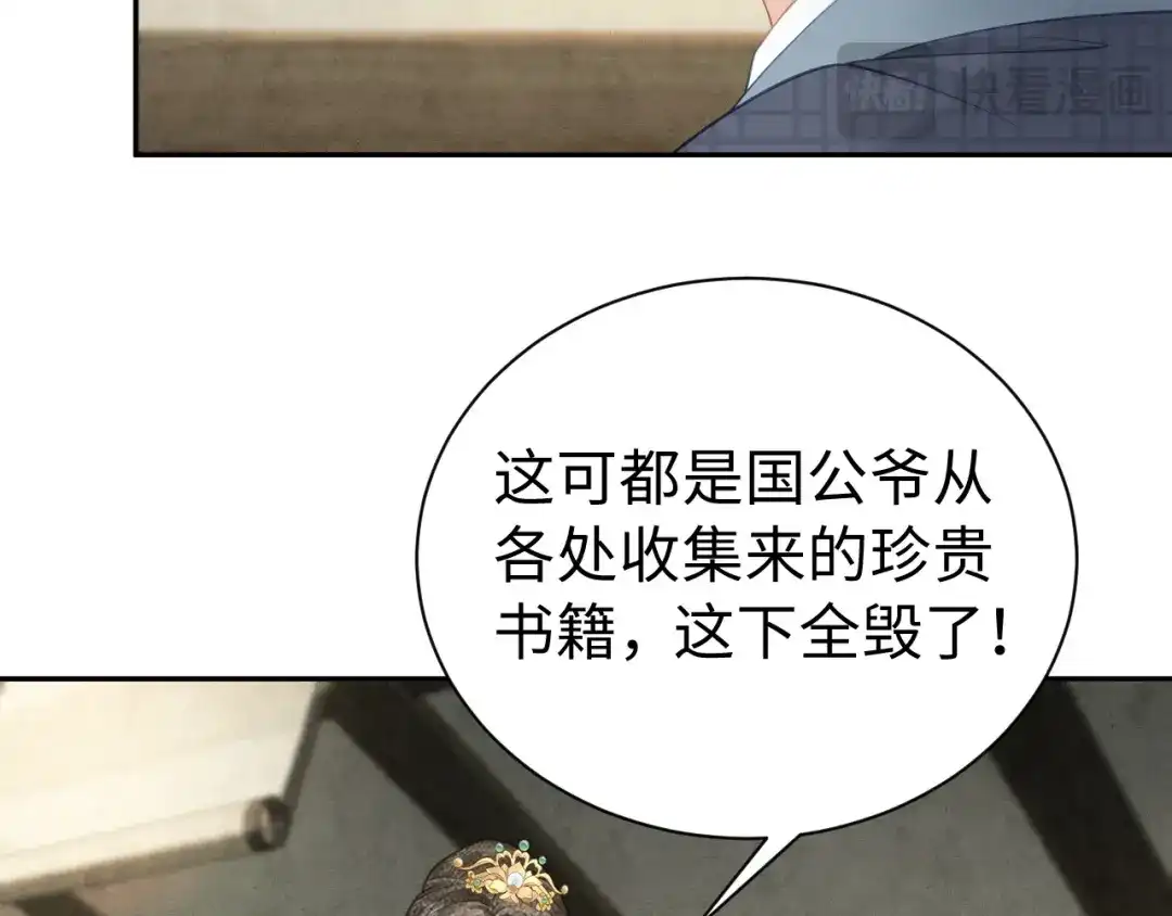 第39话真相-宁嫁牌位不当妾-班克西（第32张）