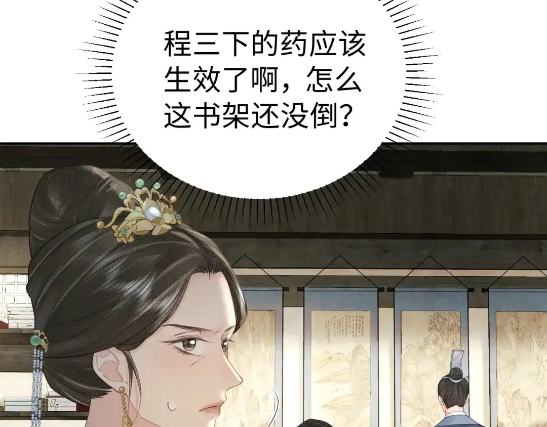 第39话真相-宁嫁牌位不当妾-班克西（第22张）