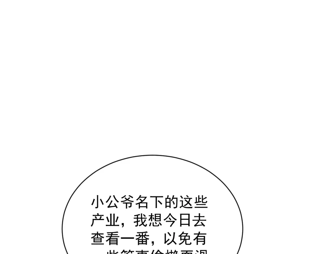 第4话刁难-宁嫁牌位不当妾-班克西（第5张）