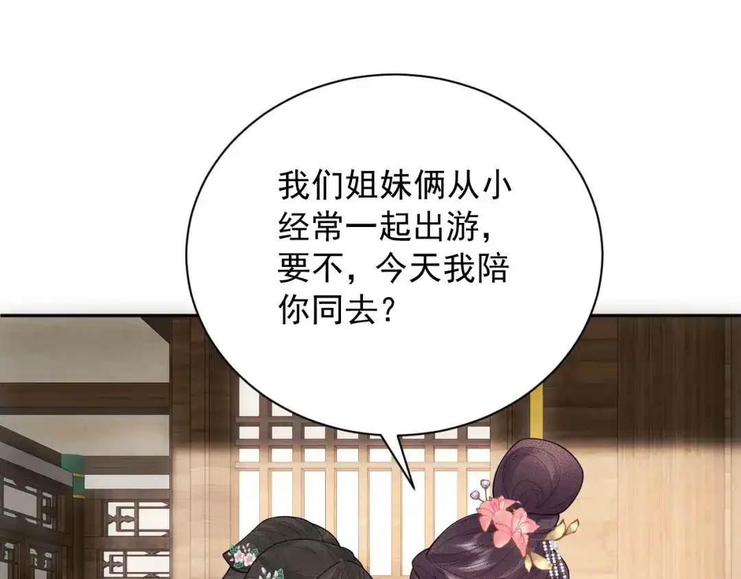 第4话刁难-宁嫁牌位不当妾-班克西（第20张）