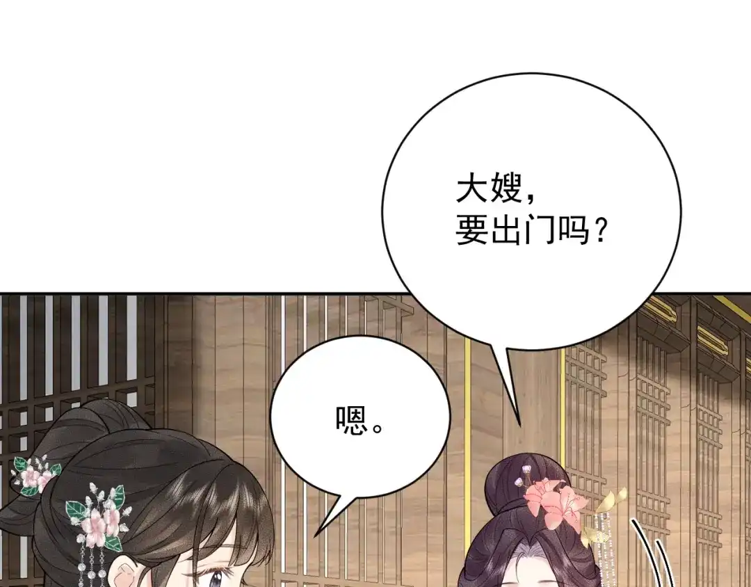 第4话刁难-宁嫁牌位不当妾-班克西（第17张）