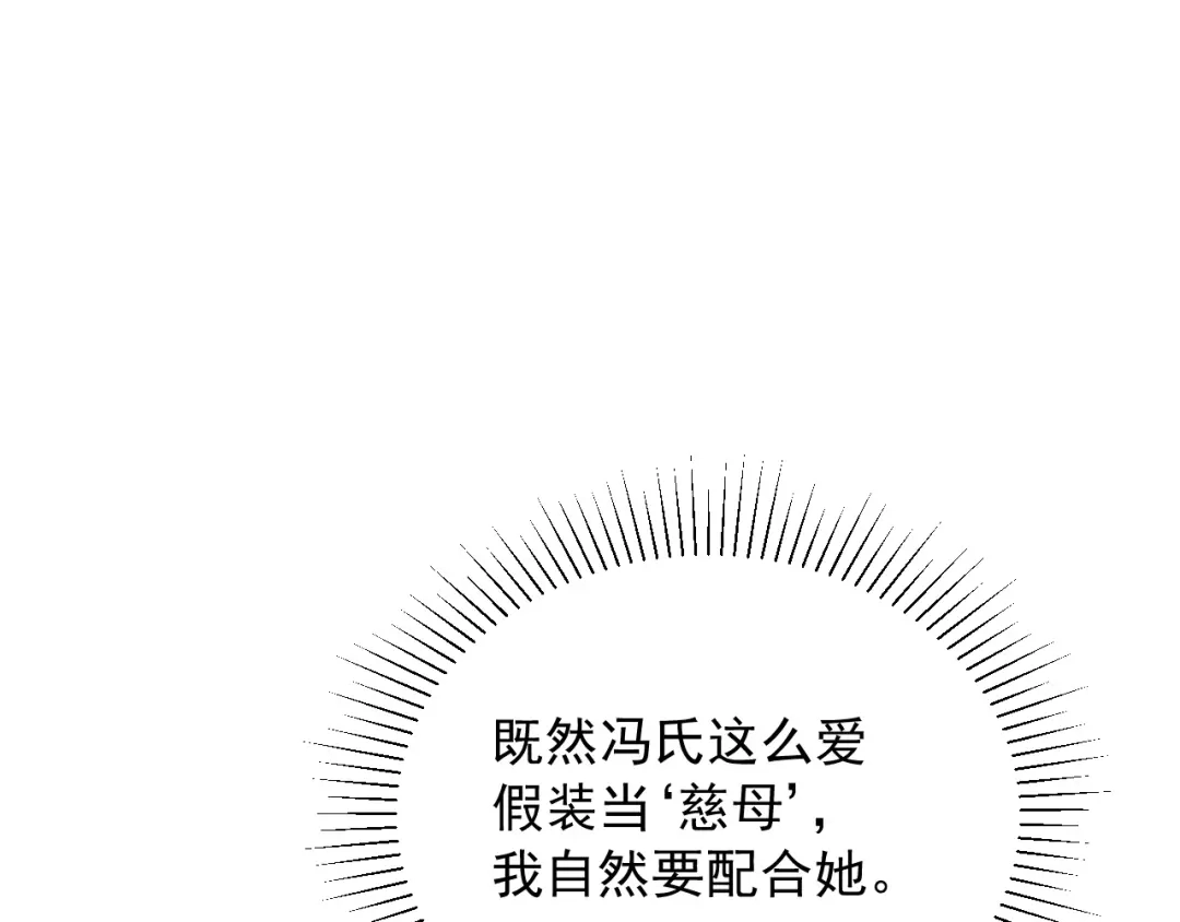 第4话刁难-宁嫁牌位不当妾-班克西（第12张）