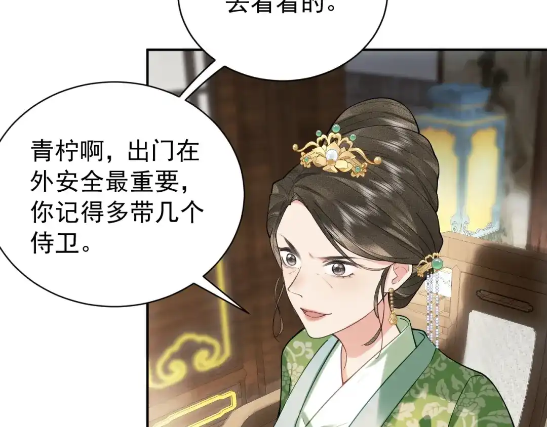 第4话刁难-宁嫁牌位不当妾-班克西（第8张）