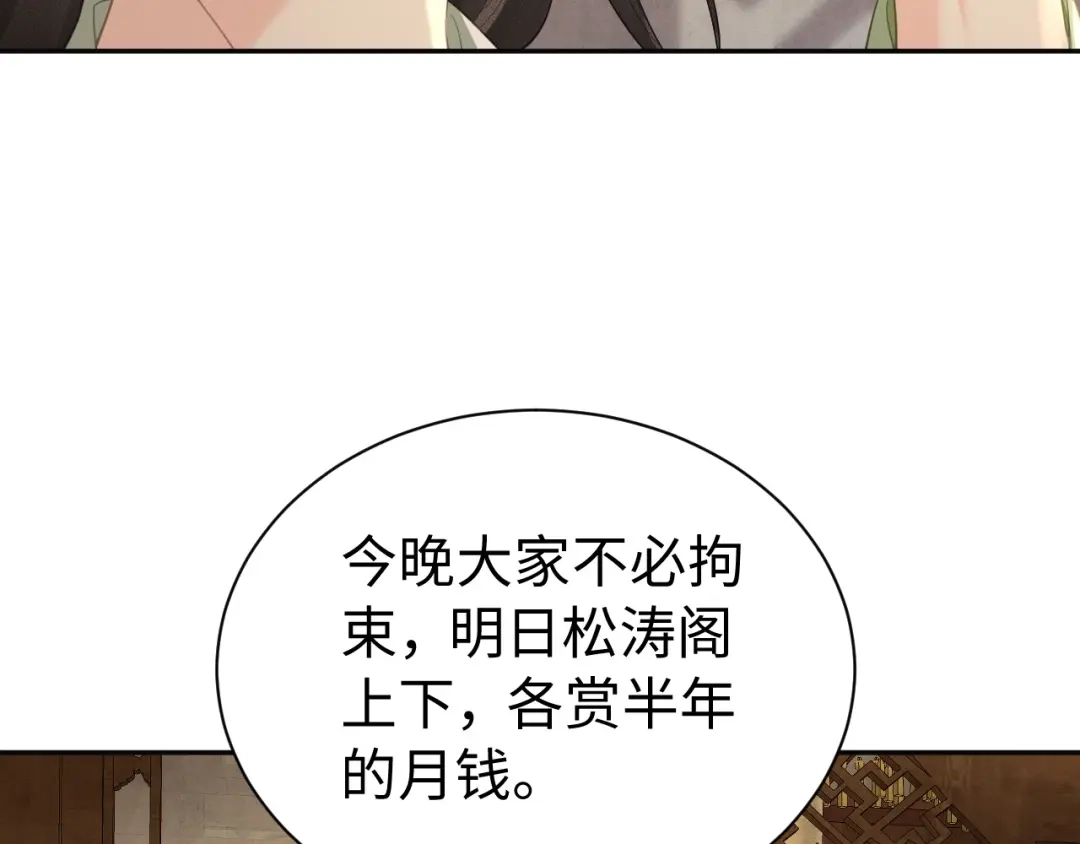 第40话可以吗-宁嫁牌位不当妾-班克西（第21张）
