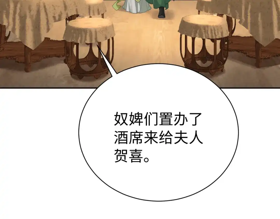 第40话可以吗-宁嫁牌位不当妾-班克西（第10张）