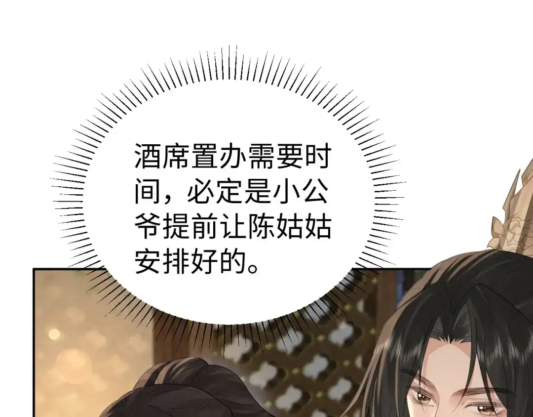 第40话可以吗-宁嫁牌位不当妾-班克西（第11张）