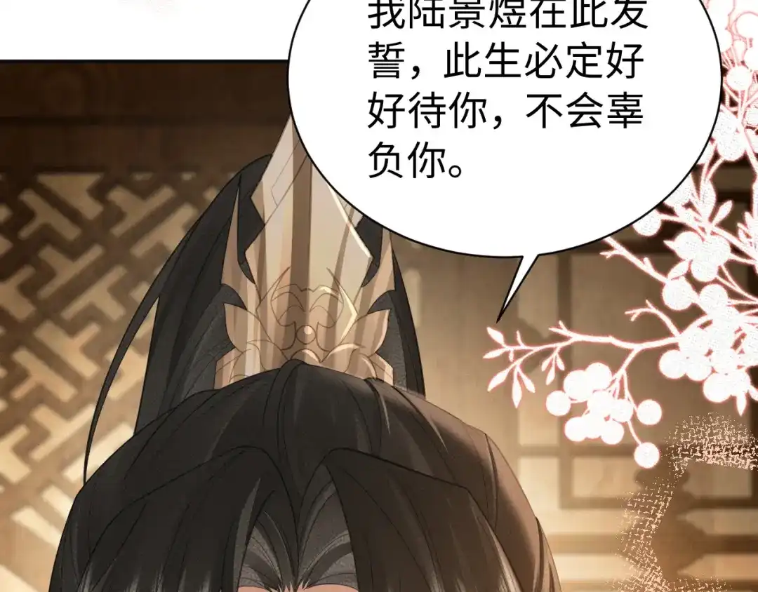 第40话可以吗-宁嫁牌位不当妾-班克西（第47张）