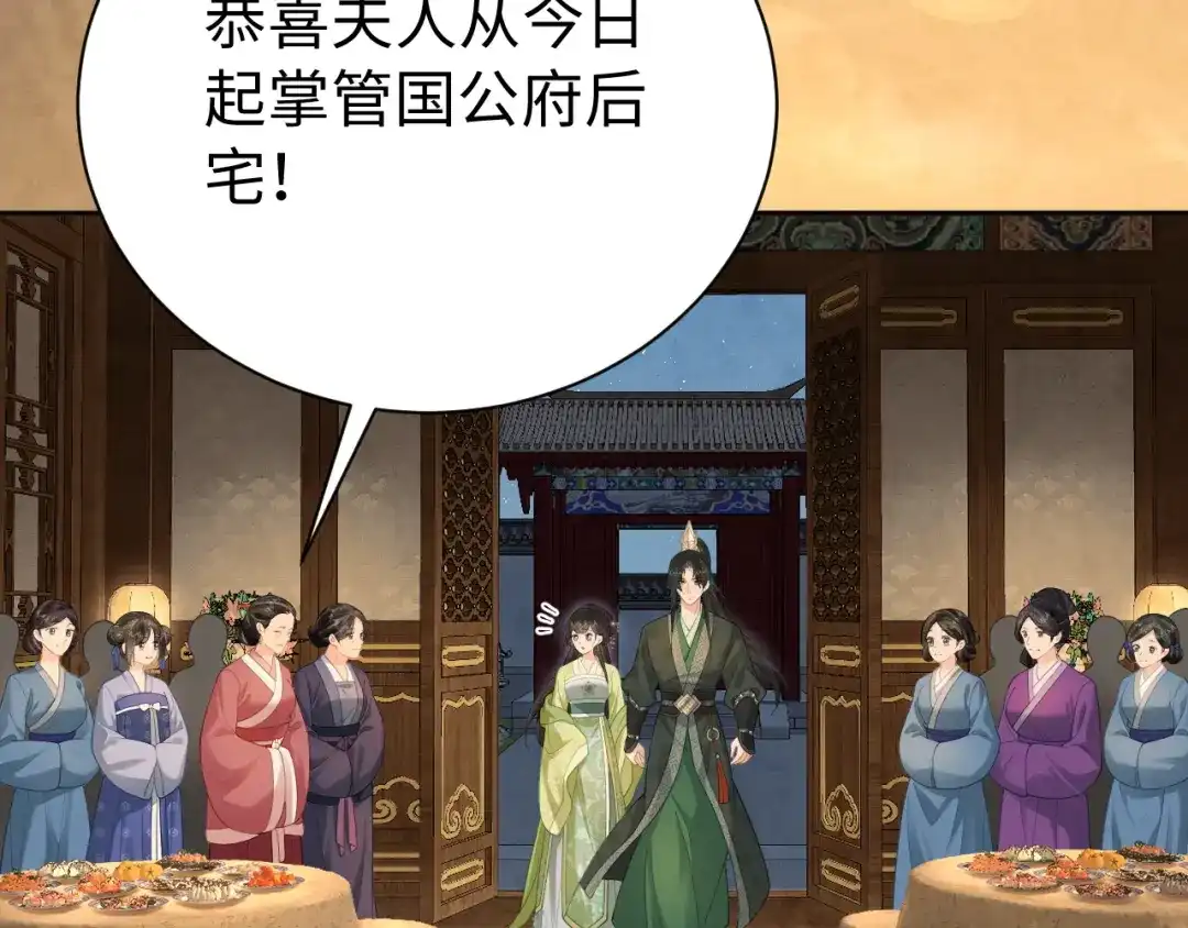 第40话可以吗-宁嫁牌位不当妾-班克西（第9张）