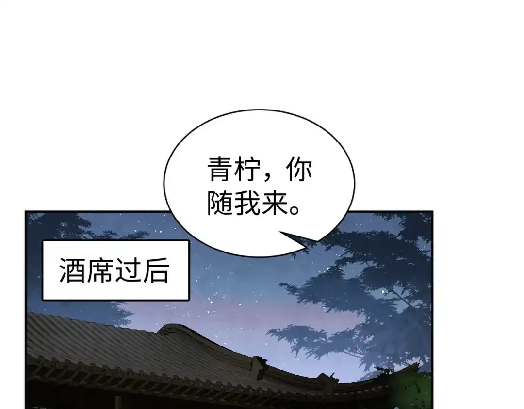 第40话可以吗-宁嫁牌位不当妾-班克西（第28张）