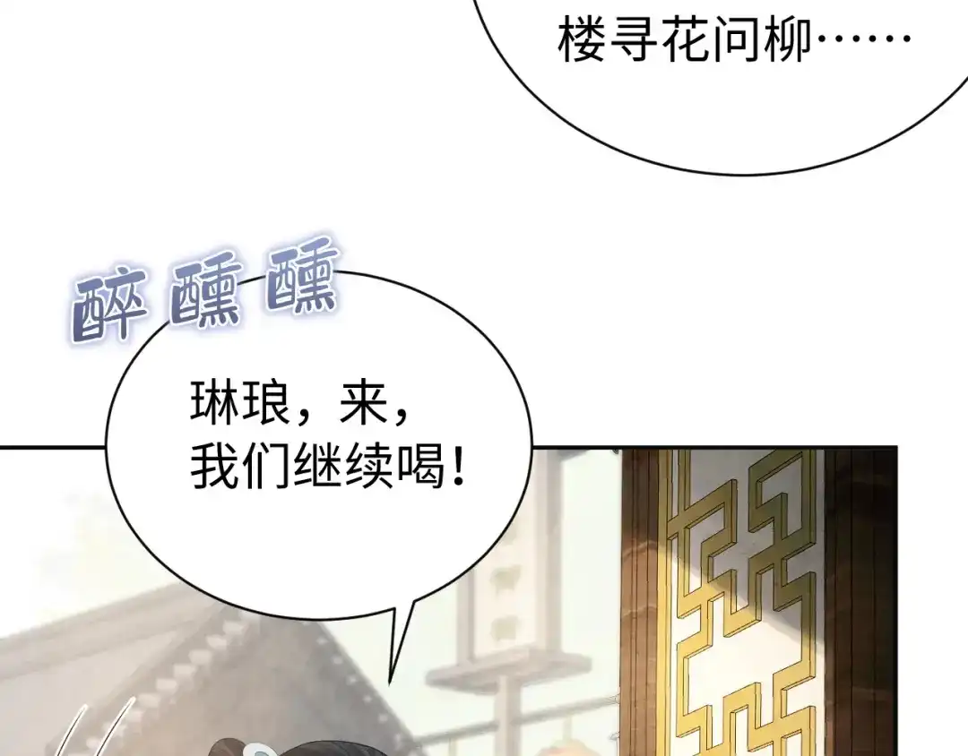 第41话吃醋-宁嫁牌位不当妾-班克西（第20张）