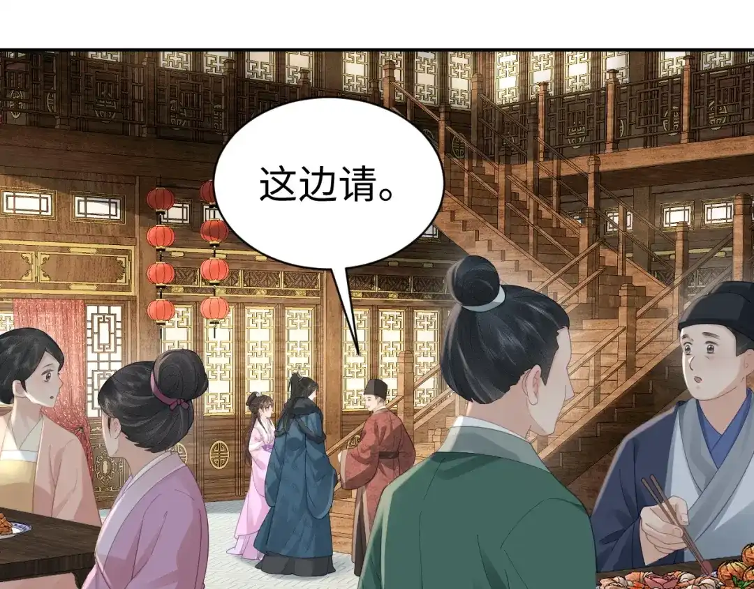 第41话吃醋-宁嫁牌位不当妾-班克西（第13张）