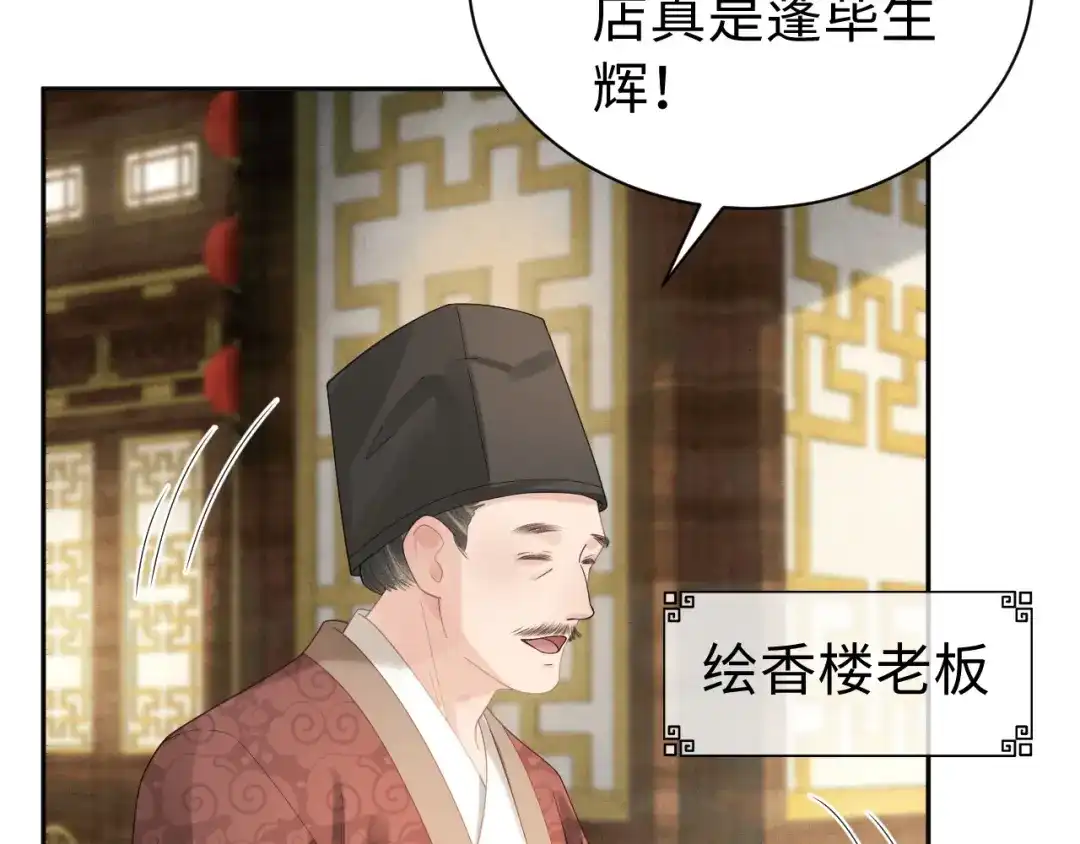 第41话吃醋-宁嫁牌位不当妾-班克西（第9张）