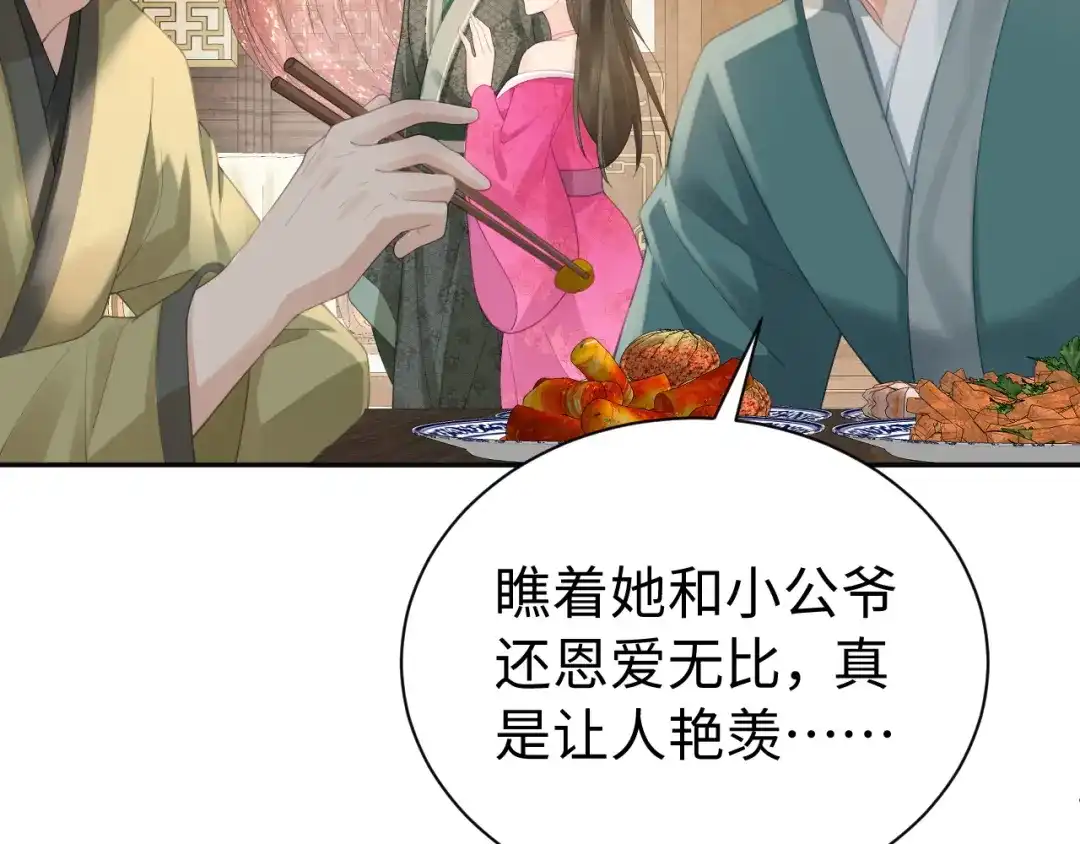 第41话吃醋-宁嫁牌位不当妾-班克西（第24张）