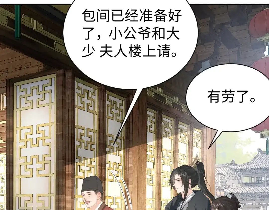 第41话吃醋-宁嫁牌位不当妾-班克西（第11张）