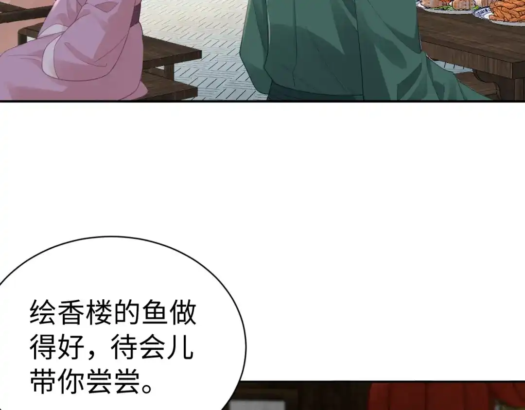 第41话吃醋-宁嫁牌位不当妾-班克西（第14张）