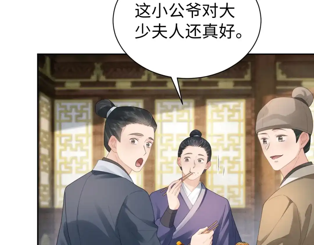 第41话吃醋-宁嫁牌位不当妾-班克西（第18张）