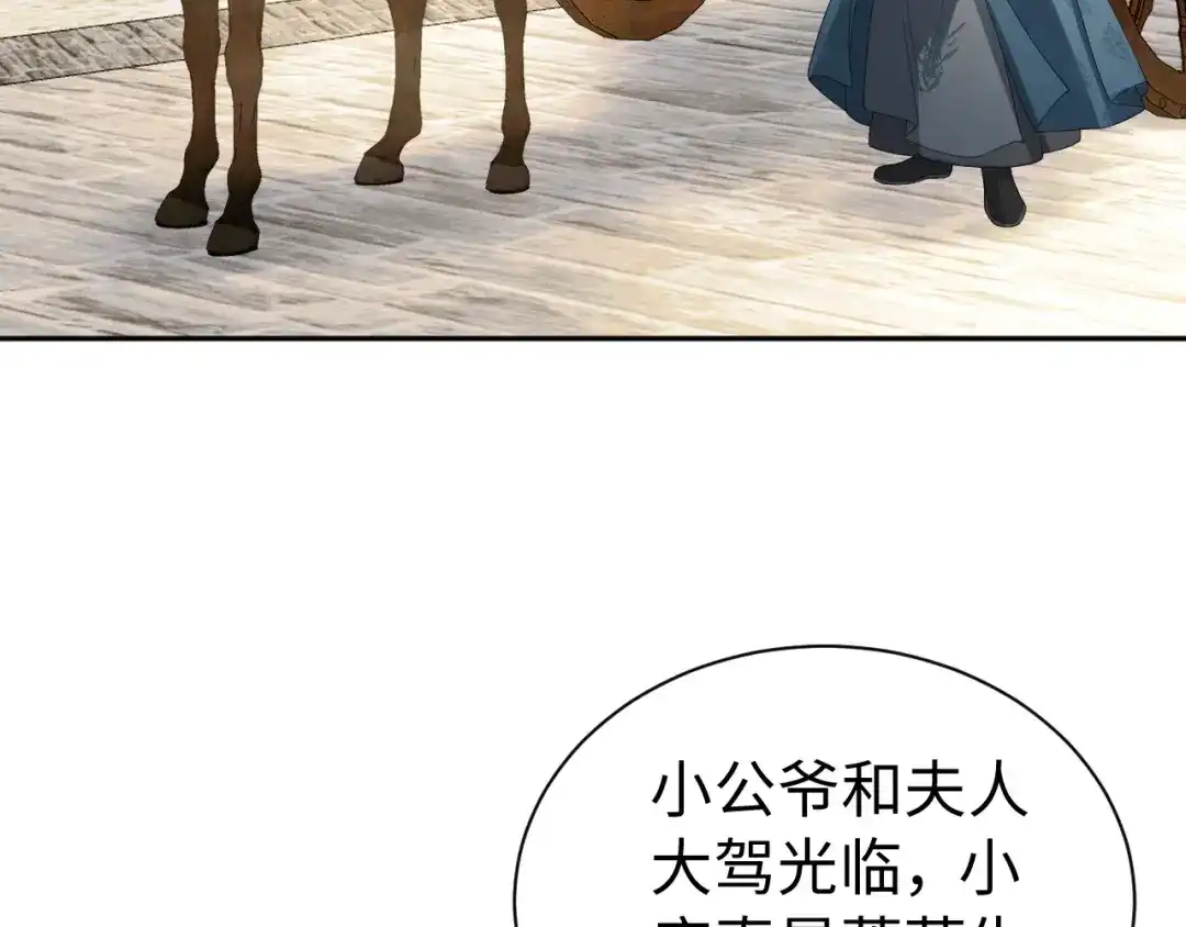 第41话吃醋-宁嫁牌位不当妾-班克西（第8张）