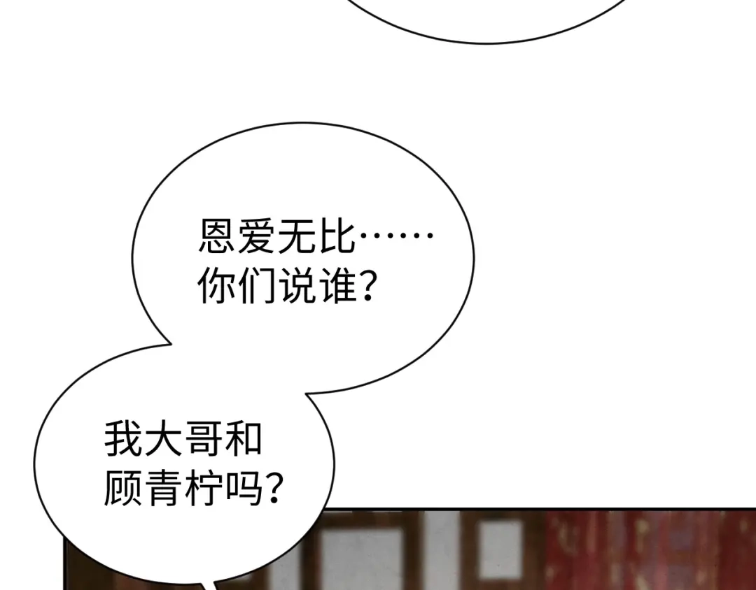第41话吃醋-宁嫁牌位不当妾-班克西（第25张）