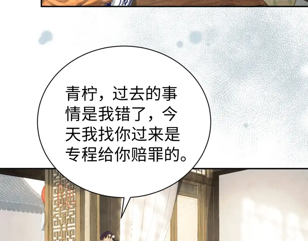 第43话她怎么知道？-宁嫁牌位不当妾-班克西（第8张）