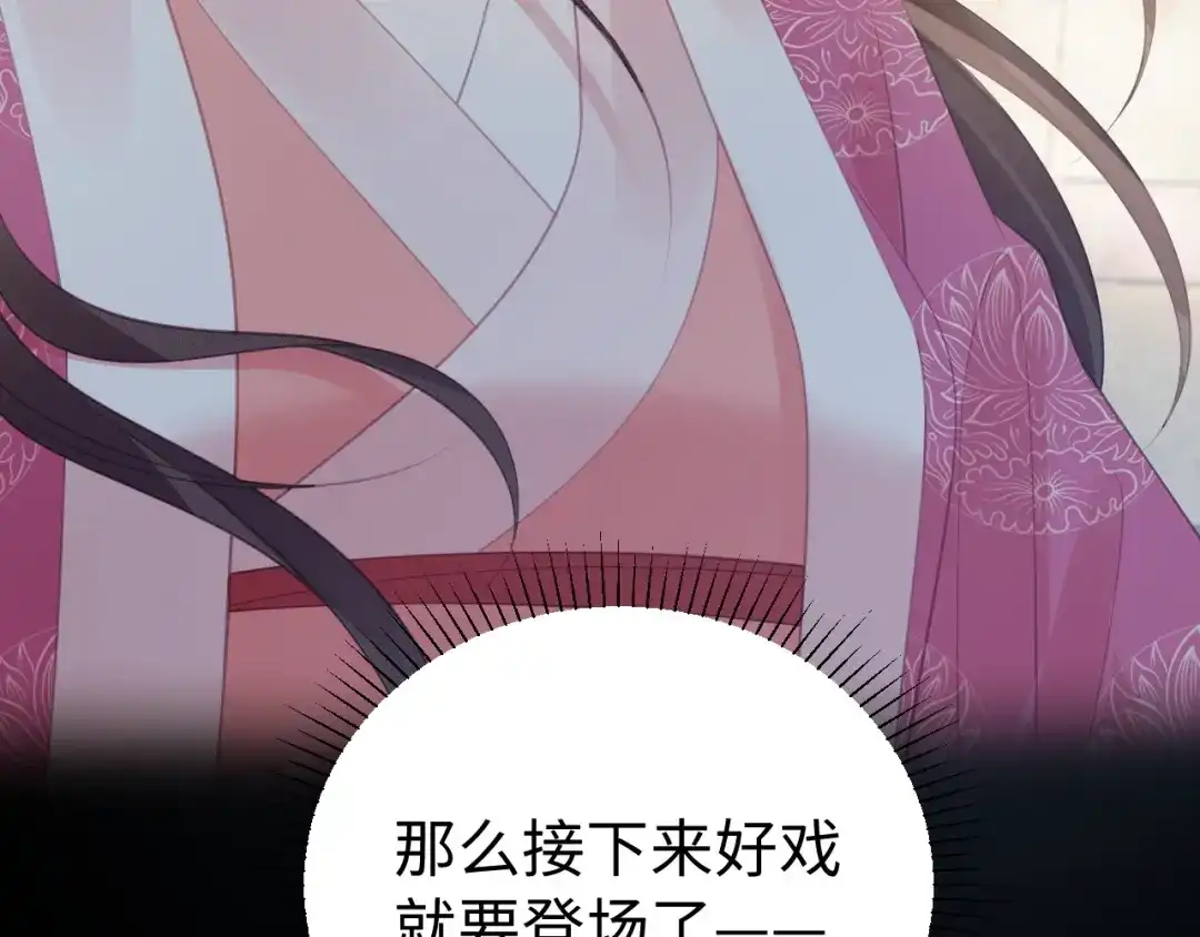 第43话她怎么知道？-宁嫁牌位不当妾-班克西（第19张）
