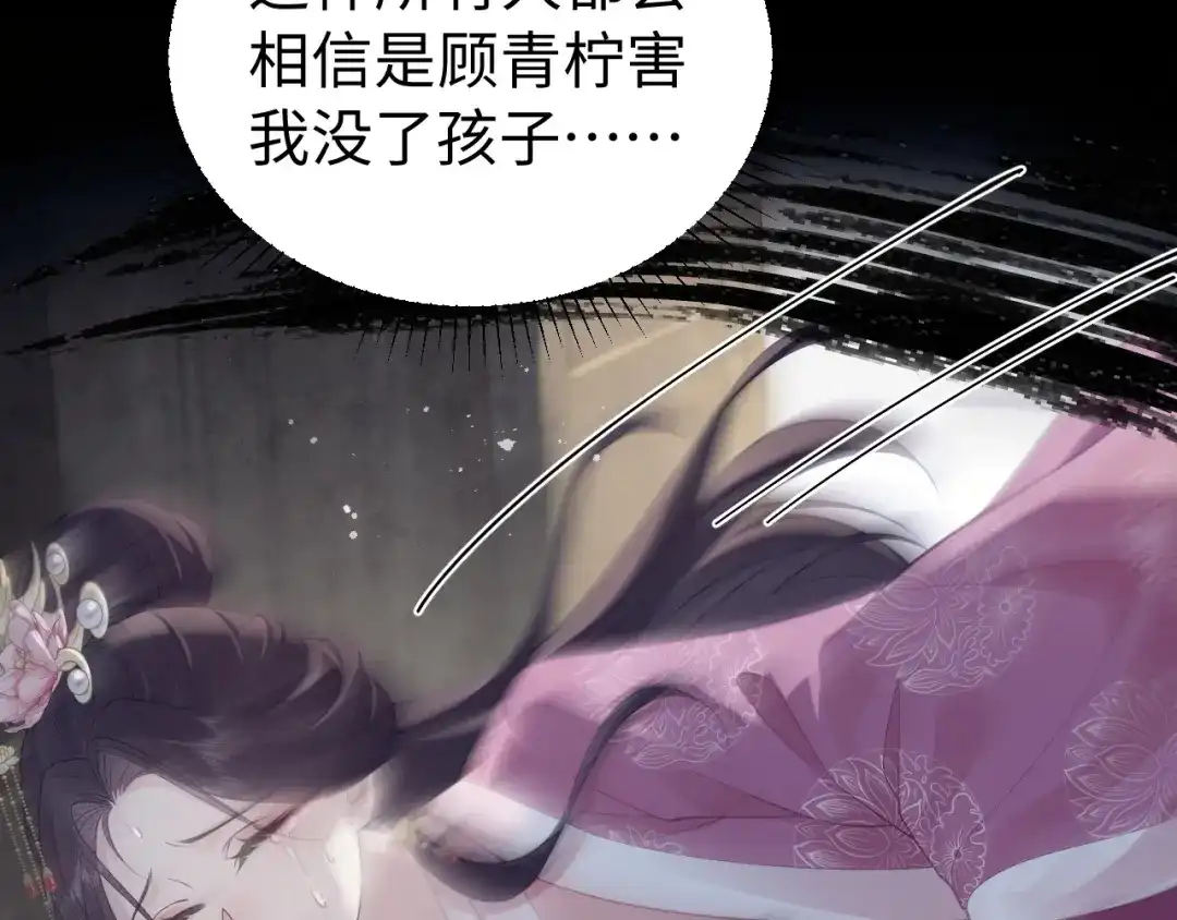 第43话她怎么知道？-宁嫁牌位不当妾-班克西（第25张）