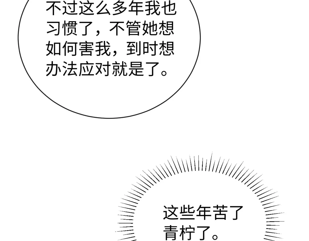 第45话等你-宁嫁牌位不当妾-班克西（第16张）