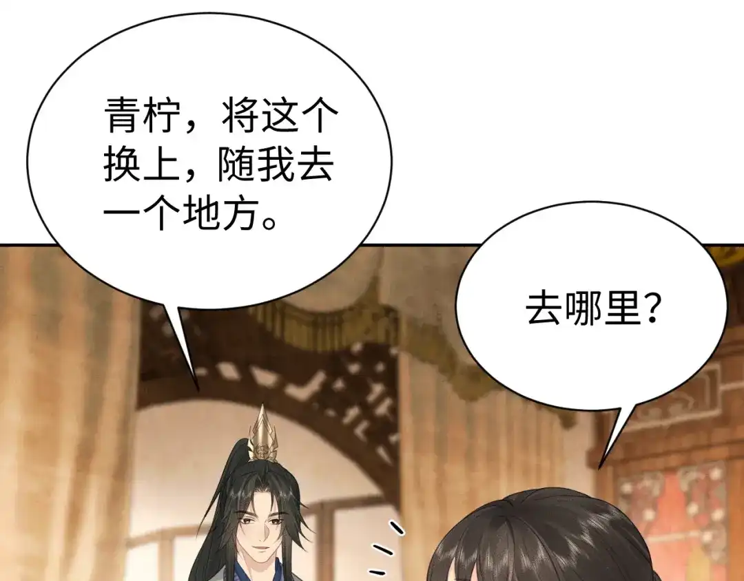 第45话等你-宁嫁牌位不当妾-班克西（第24张）