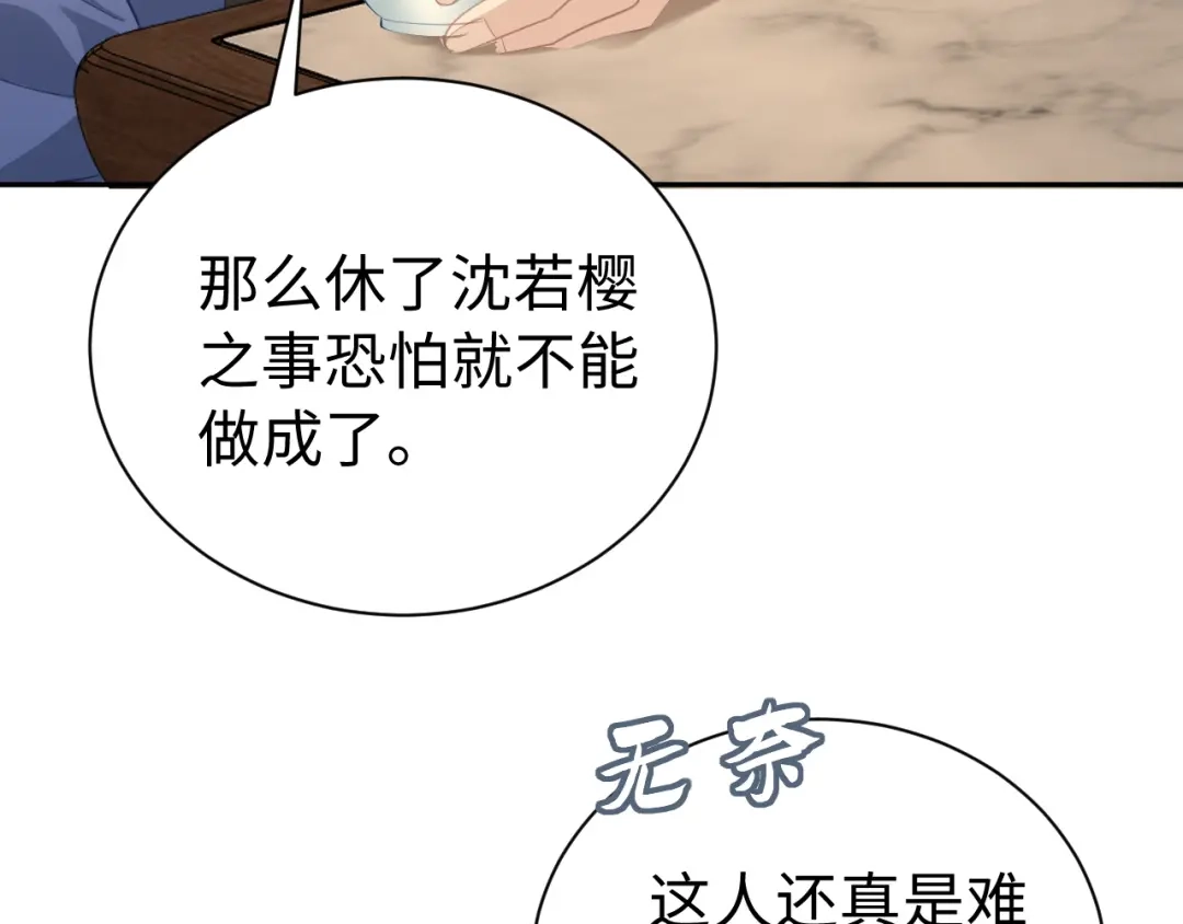 第45话等你-宁嫁牌位不当妾-班克西（第13张）