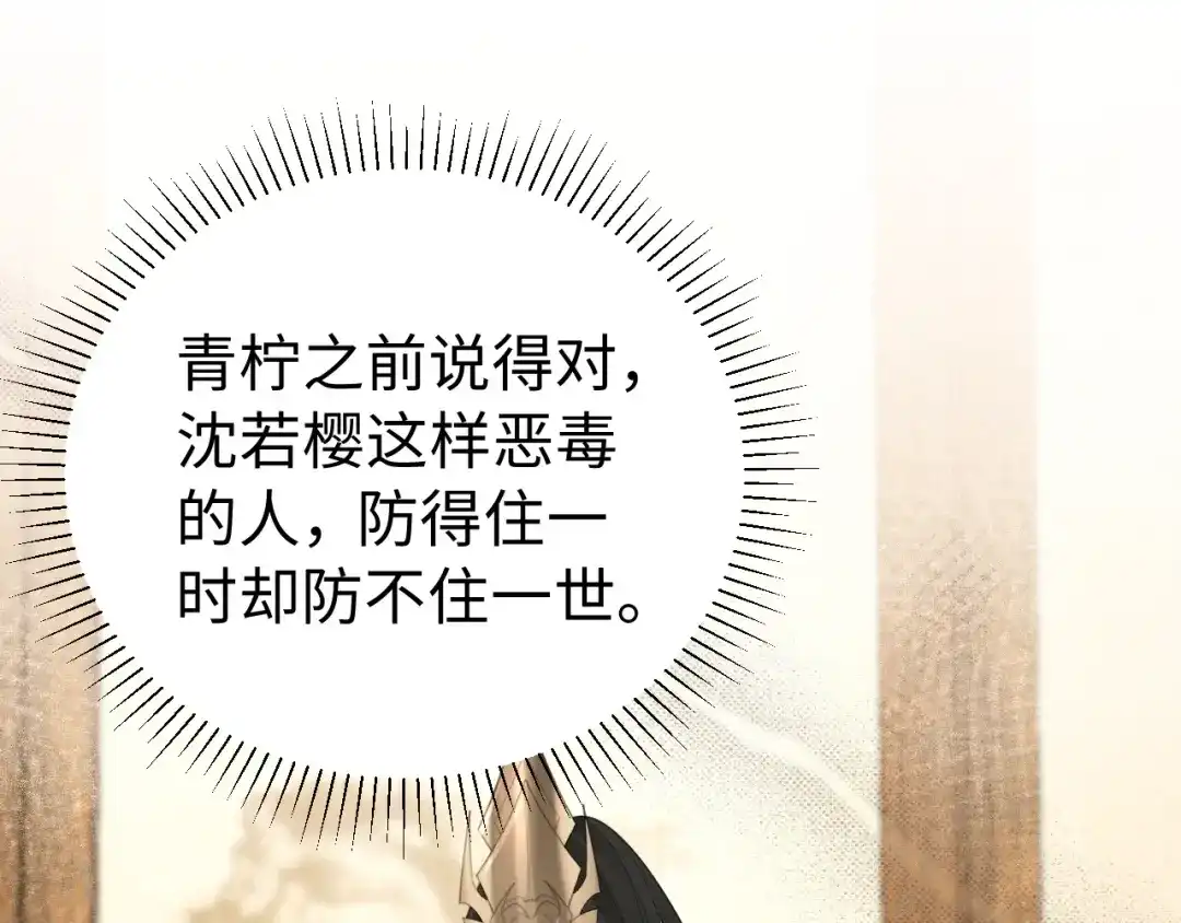 第45话等你-宁嫁牌位不当妾-班克西（第18张）