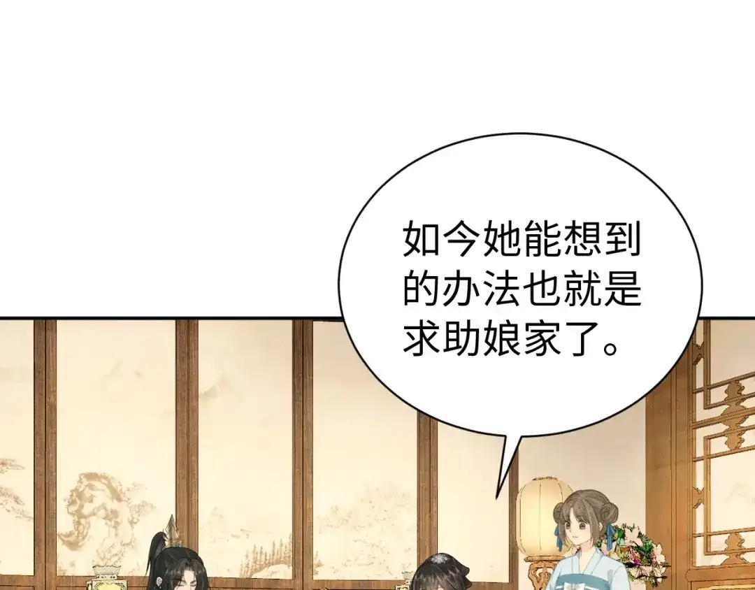 第45话等你-宁嫁牌位不当妾-班克西（第8张）