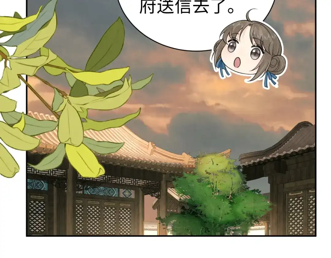 第45话等你-宁嫁牌位不当妾-班克西（第7张）