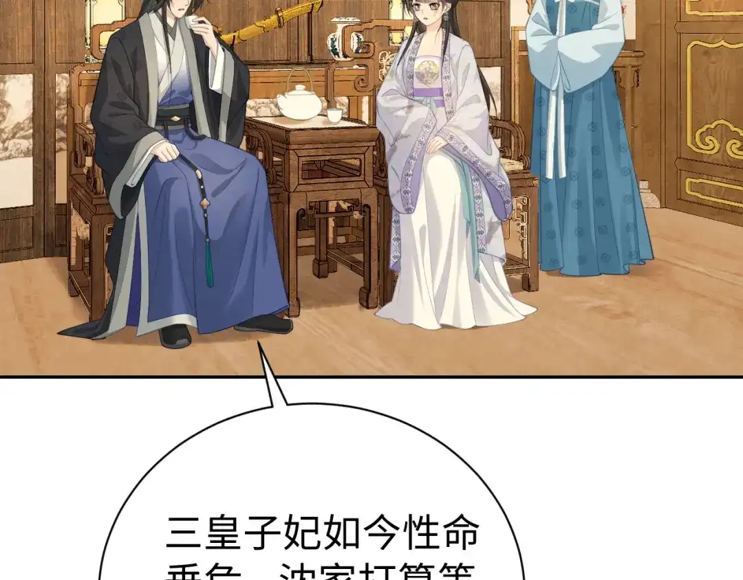 第45话等你-宁嫁牌位不当妾-班克西（第9张）