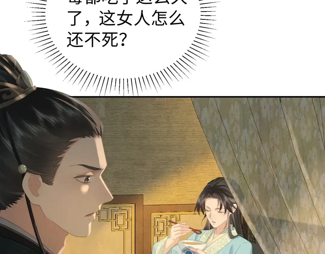 第46话保护-宁嫁牌位不当妾-班克西（第19张）