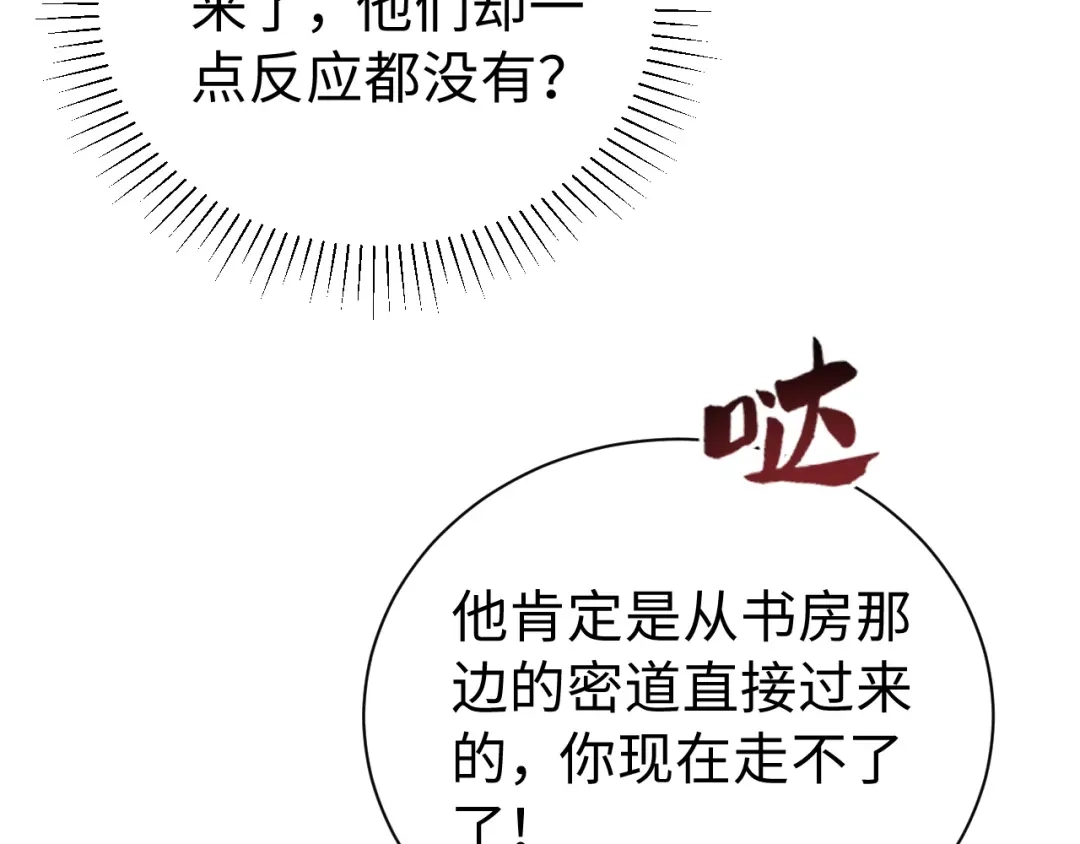 第46话保护-宁嫁牌位不当妾-班克西（第7张）