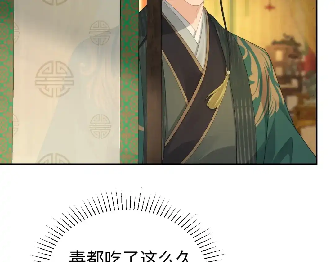 第46话保护-宁嫁牌位不当妾-班克西（第18张）