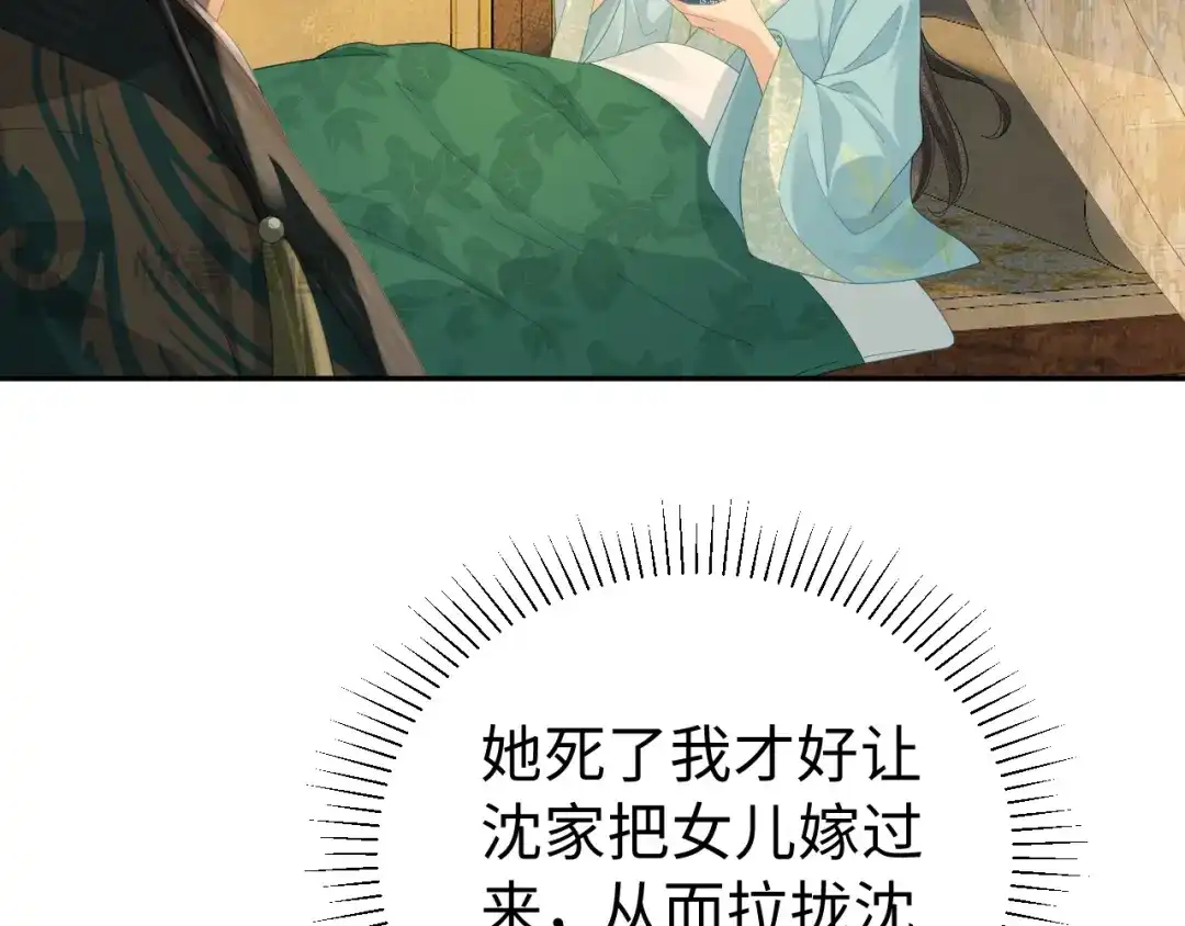 第46话保护-宁嫁牌位不当妾-班克西（第20张）