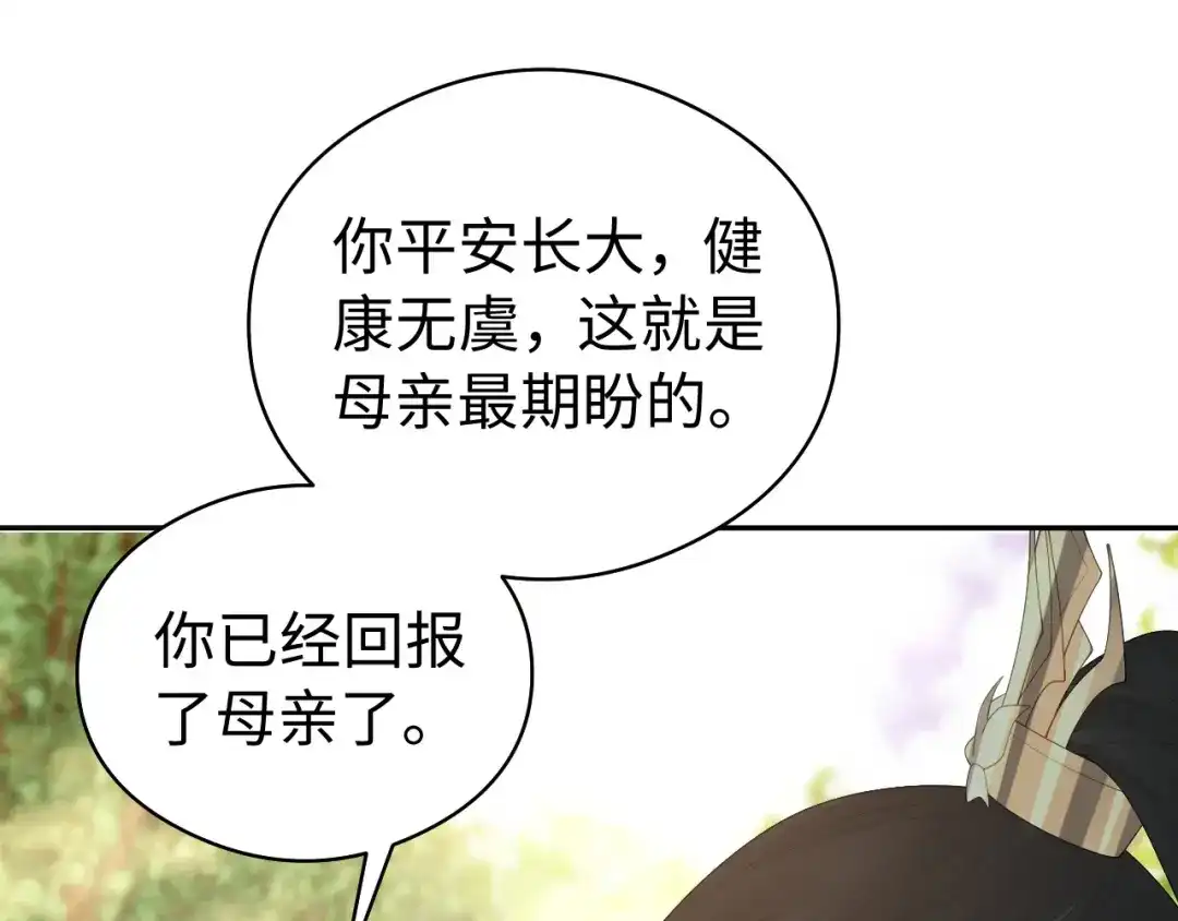 第59话打猎-宁嫁牌位不当妾-班克西（第17张）