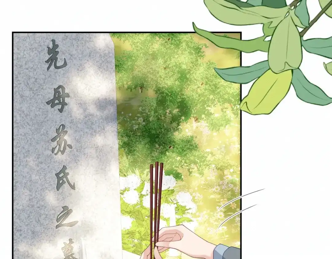第59话打猎-宁嫁牌位不当妾-班克西（第7张）
